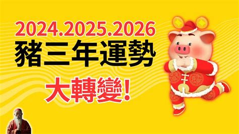 2023屬豬運勢|【2023年屬豬】2023年屬豬運勢指南：升官發財與流年不順一次。